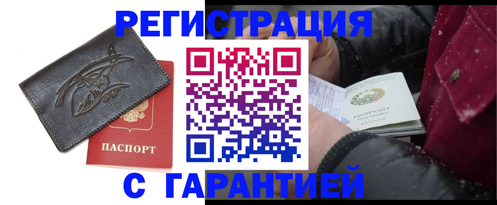 регистрация для дет. сада в Рошале