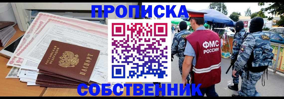 пропишу в квартире в Рошале