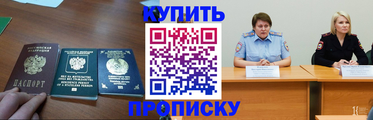 временная регистрация законно в Рошале
