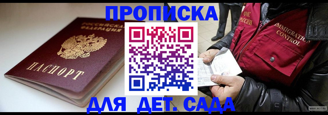 регистрация в Рошале