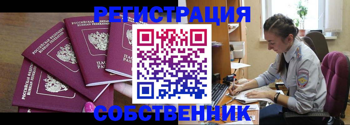 временная регистрация поиск в Рошале